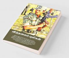 Viduthalai Puligal / ????????? ???????