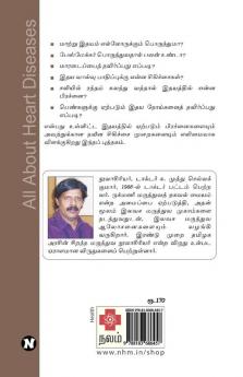 Bayamuruththum Idhaya Noigal Gunamalikkum Naveena Sigichaigal