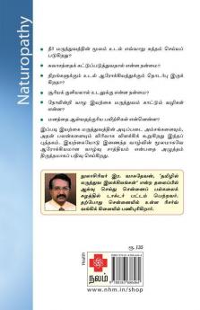 ???????? ???????? ?????? ?????????? / Udal Nalam Kaakkum Iyarkai Maruthuvam