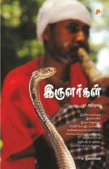 Irulargal : Orr Arimugam