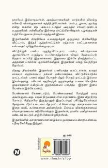 Irulargal : Orr Arimugam