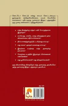 ?????? ????????  / Iyarkai Vivasayam