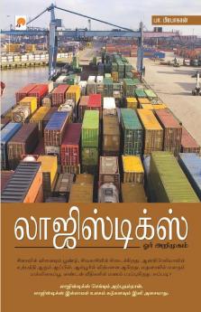 Logistics: Orr Arimugam