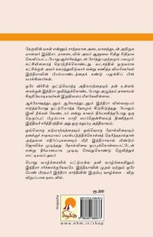 Indira / இந்திரா