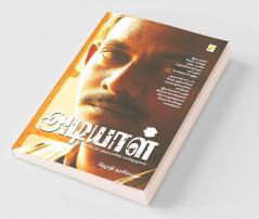 Adiyaal