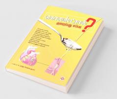 ??????????? ????????? ?????? / Cholesterol Kuraippathu Eppadi