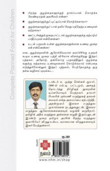 குழந்தைகளுக்கான உணவுகளும் - கொடுக்கும் முறைகளும் / Kuzhandhagalukkana Unavugalum - Kodukkum Muraigalum