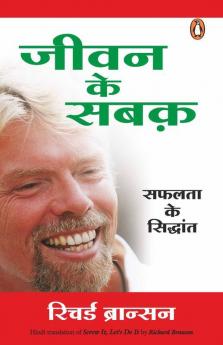 Jeewan Ke Sabak- Exclusively For Manjul Publishing