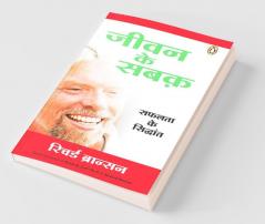 Jeewan Ke Sabak- Exclusively For Manjul Publishing
