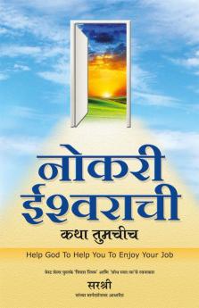 NOKARI ISHWARACHI KATHA TUMCHICH – HELP GOD TO HELP YOU TO…