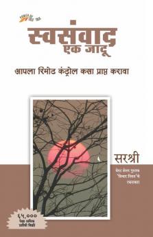 Swasanwad Ek Jadu - Apla Remot Control Kasa Prapt Karawa (Marathi)