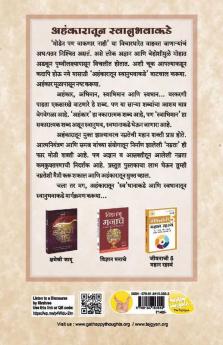 Ahankaratun Mukti - Namratechi Shakti (Marathi)