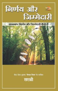 Nirnay Aur Jimmedari - Vachanbaddh Nirnay Aur Jimmedari Kaise Le (Hindi)