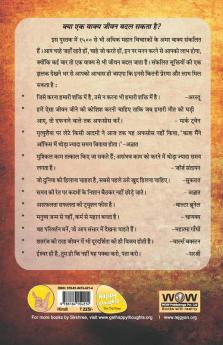 Mahapurushon Ki Kalam Se - Vishwa-vicharak Mahavakya (Hindi)