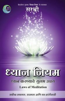 Dhyan Niyam - Aadhyatmik Unnaticha Divyamarg (Marathi)