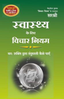 Swasthya Ke Liye Vichar Niyam (Hindi)