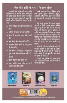 Nishabda Samvaad Ka Jaadu - Jivan ki 111 Jigyasaaon Ka Samadhaan (Hindi)