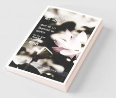 Nishabda Samvaad Ka Jaadu - Jivan ki 111 Jigyasaaon Ka Samadhaan (Hindi)