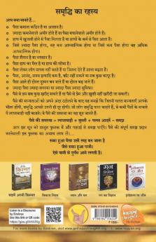 Paisa Raasta Hai Manjil Nahi - Secrets Of Money (Hindi)