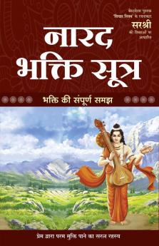 NARAD BHAKTI SUTRA – BHAKTI KI SAMPURNA SAMAJ