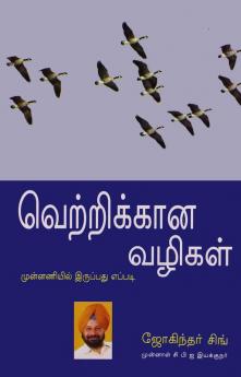 Winning Ways Tamil(PB)