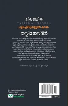 Dwikhanditha - Poochendukalute Kalam
