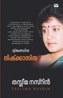 Dwikhanditha - Nishkazitha(Experience)