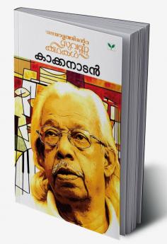 MALAYALATHINTE SUVARNAKATHAKAL KAKKANADAN