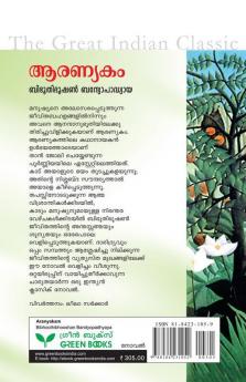 Aaranyakam