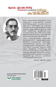 Malayalathinte Priyakavithakal Changampuzha