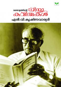 MALAYALATHINTE PRIYAKAVITHAKAL N.V.KRISHNA WARRIER