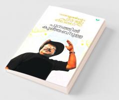 Malayalathinte Suvarnakathakal Punathil Kunhabdulla