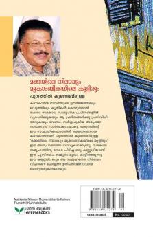 Makkayile Nilavum Mookambikayile Kulirum