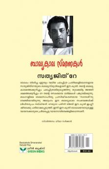 baalyakalasmaranakal