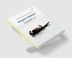 baalyakalasmaranakal