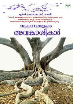 Aakasangalute Avakasikal