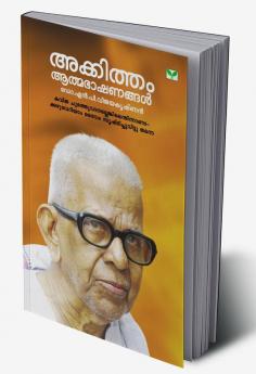 AKKITHAM AATHMABHASHANANGAL