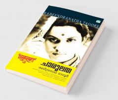 Chaarulatha