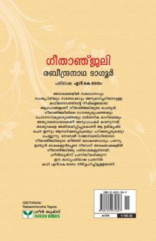 Geethanjali