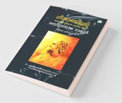 Geethanjali