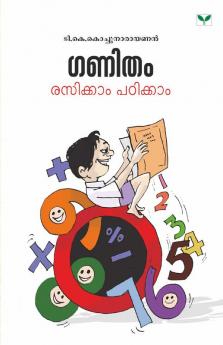 ganitham rasikkam padikkam