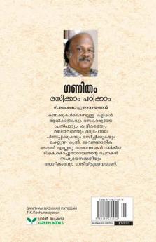 ganitham rasikkam padikkam