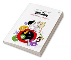 ganitham rasikkam padikkam