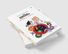 ganitham rasikkam padikkam