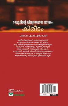 Kireetam