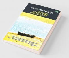 Suvarnakathakal-Tagore