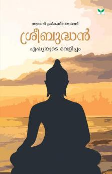 sreebudhanasiayute velicham