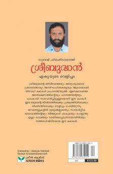 sreebudhanasiayute velicham