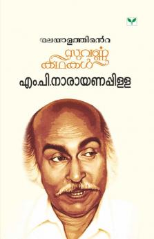 Malayalathinte Suvarnakathakal