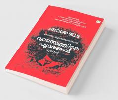 vasanthathile poomarangal